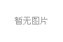 汽车担保系的办理流程是什么？