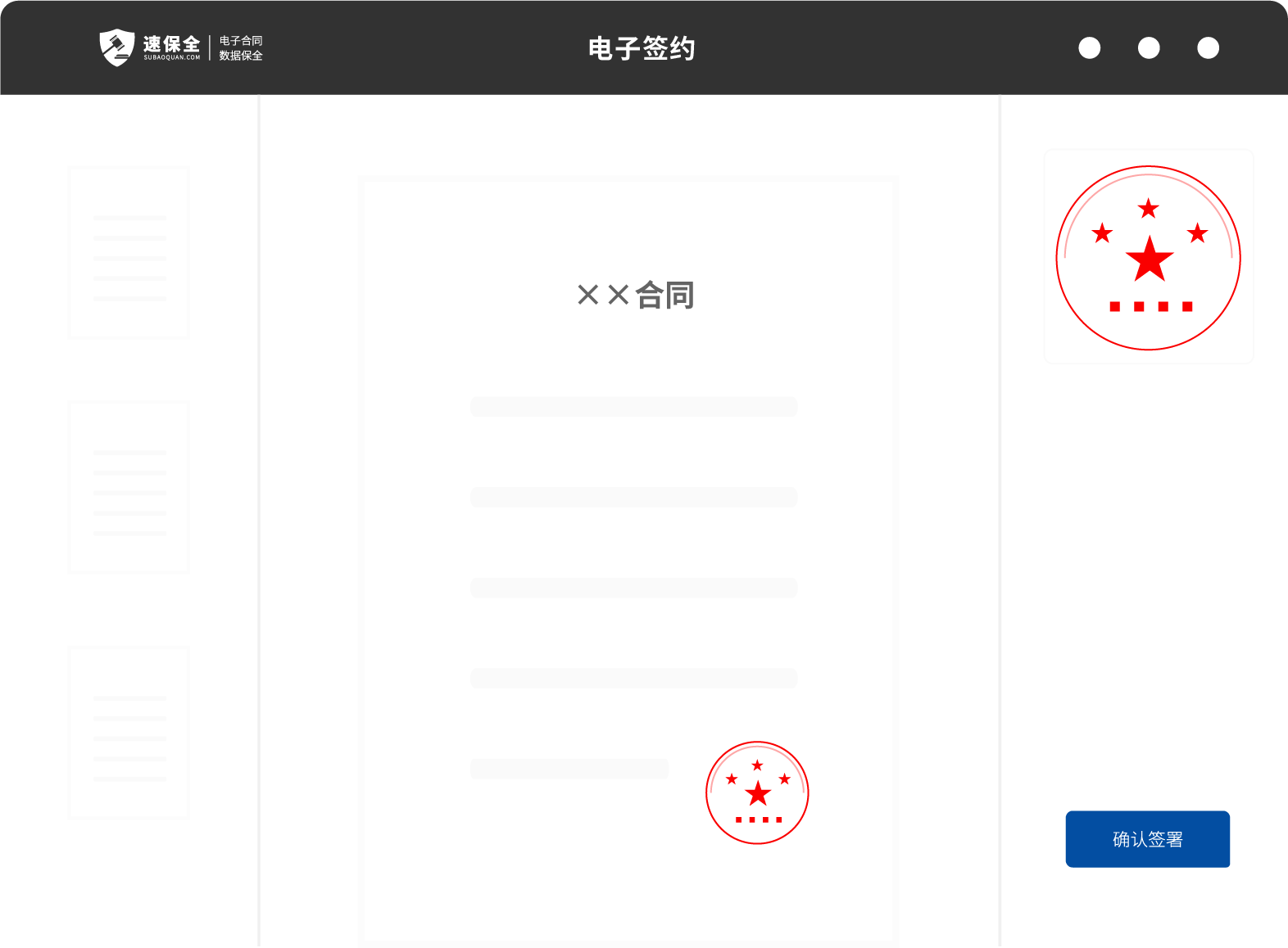 财产保全,公证