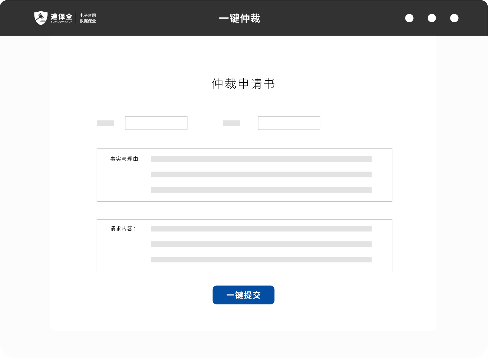 财产保全,公证