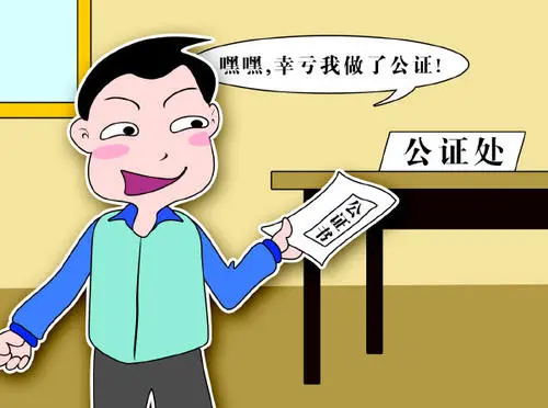 公证的重要作用是什么？